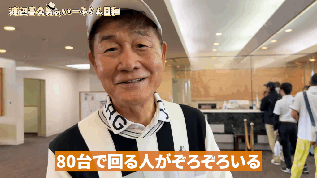 おたからやを運営する株式会社いーふらんの渡辺喜久男会長
