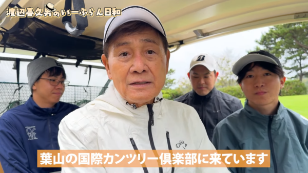 渡辺喜久男会長 vs 社員20名 ゴルフ合宿ガチバトルに密着！