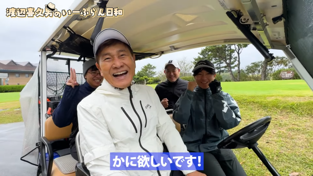 おたからやを運営する株式会社いーふらんの渡辺喜久男会長