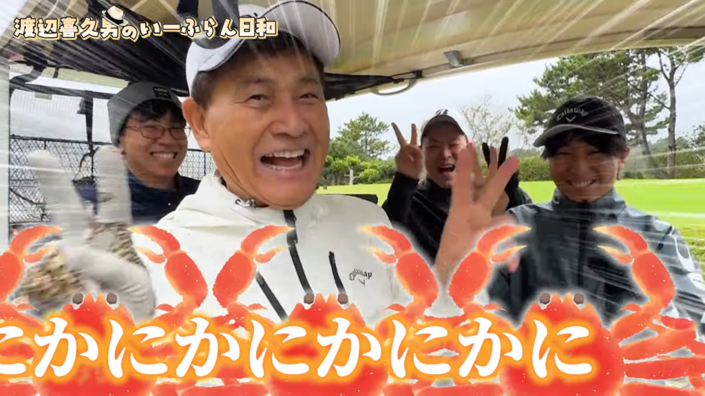 おたからやを運営する株式会社いーふらんの渡辺喜久男会長