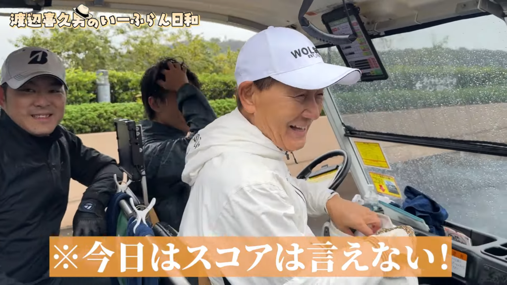 おたからやを運営する株式会社いーふらんの渡辺喜久男会長