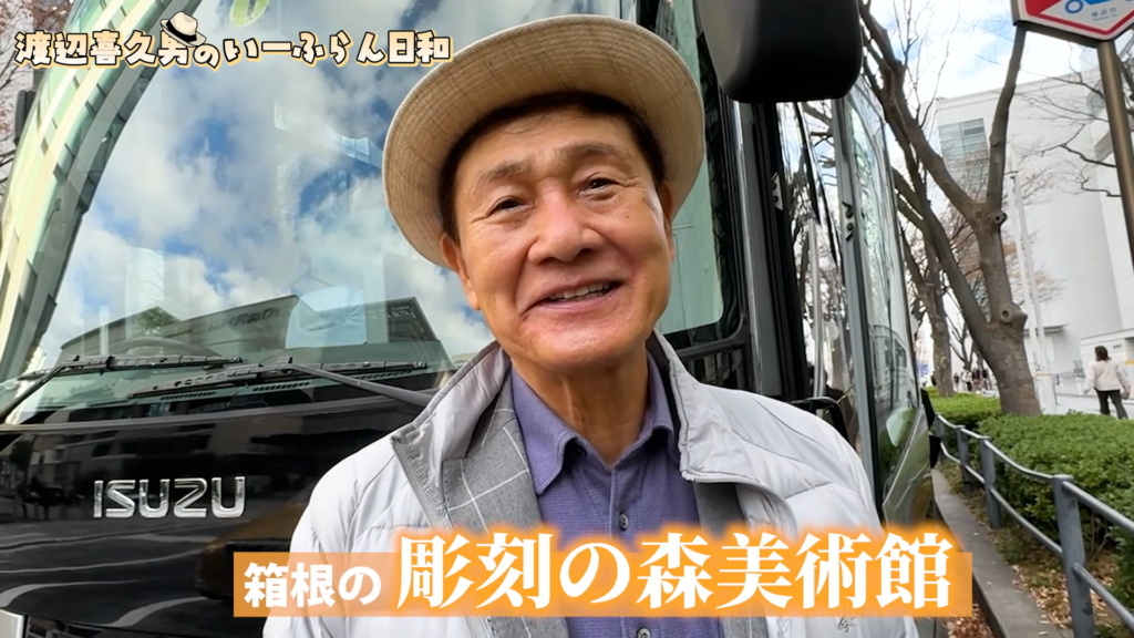 渡辺喜久男（わたなべ きくお）会長とはどんな人物か？おたからや創業者の素顔に迫る