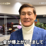 おたからやを運営する株式会社いーふらんの渡辺喜久男会長