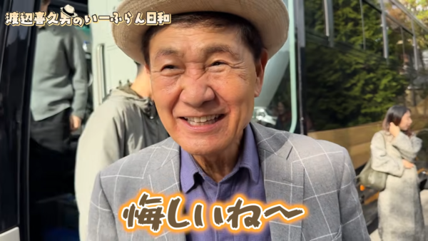 渡辺喜久男(わたなべ きくお)会長とはどんな人物か?おたからや創業者の素顔に迫る 渡辺喜久男(わたなべ きくお)会長とはどんな人物か?おたからや創業者の素顔に迫る