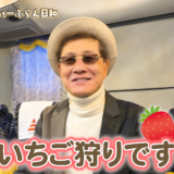 おたからやを運営する株式会社いーふらんの渡辺喜久男会長