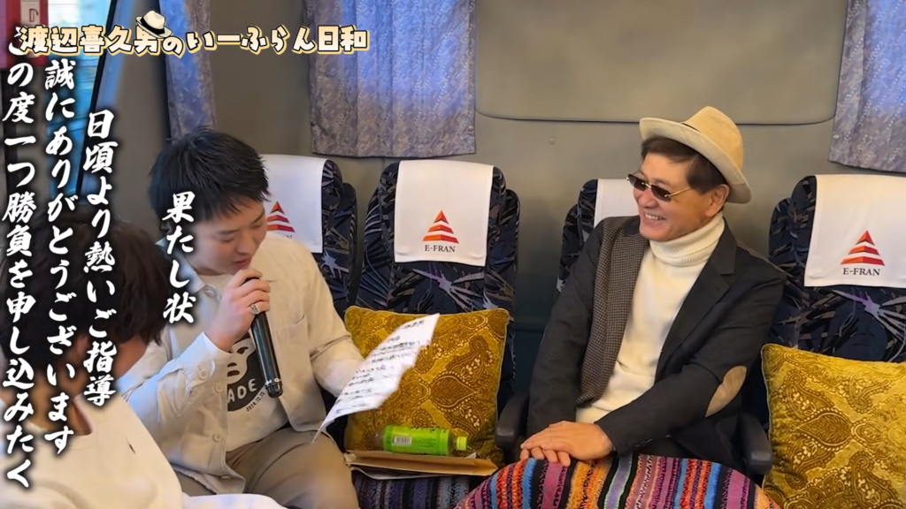 おたからやを運営する株式会社いーふらんの渡辺喜久男会長