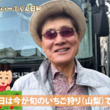 おたからやを運営する株式会社いーふらんの渡辺喜久男会長