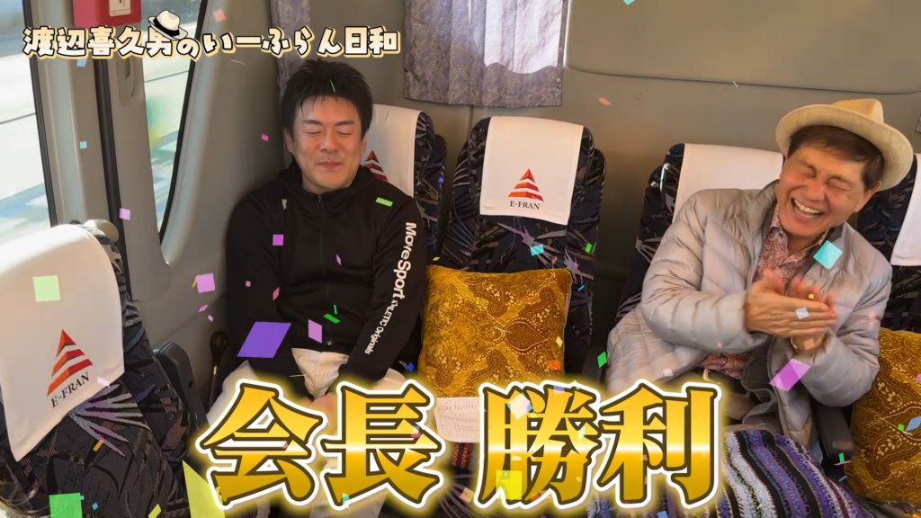 おたからやを運営する株式会社いーふらんの渡辺喜久男会長