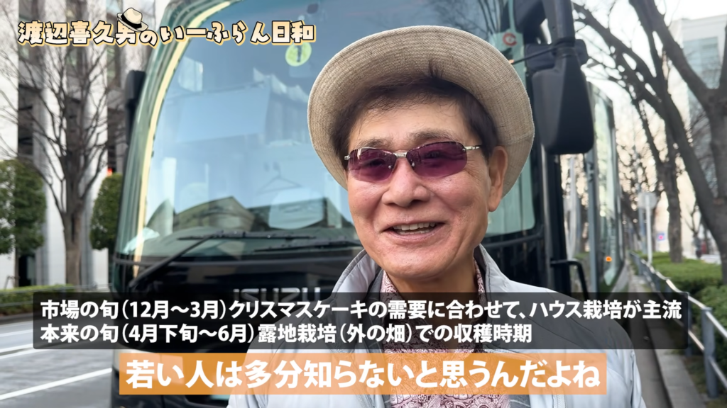 おたからやを運営する株式会社いーふらんの渡辺喜久男会長