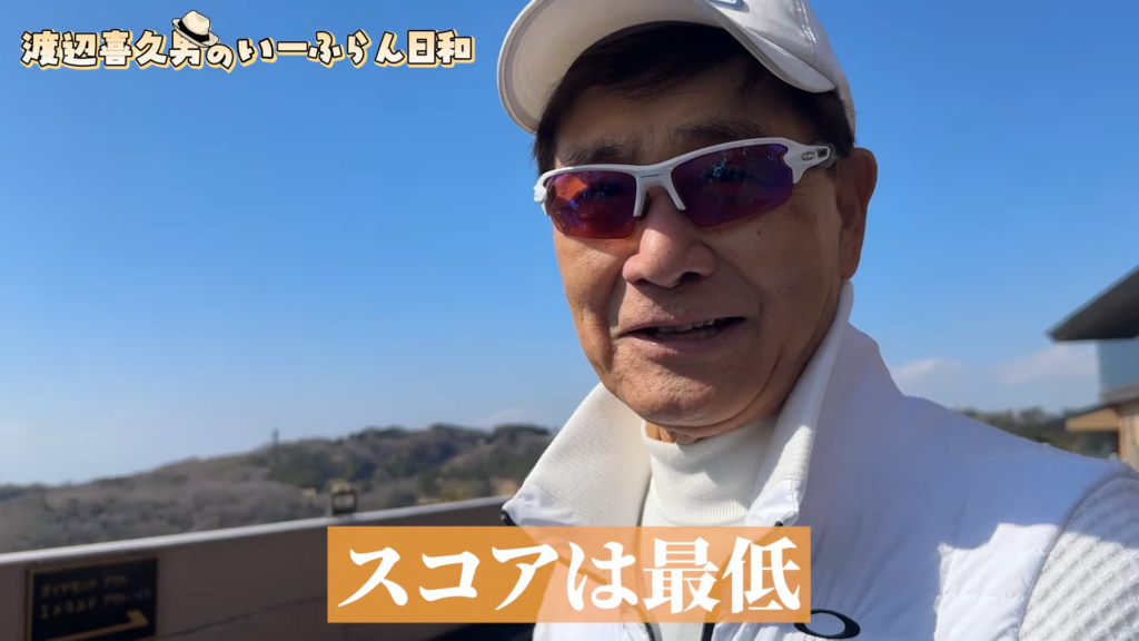 おたからやを運営する株式会社いーふらんの渡辺喜久男会長