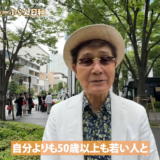 「歳の差50歳以上のガチ対決」渡辺喜久男会長の奥多摩ラフティング動画を見て、いつも以上に痺れた話